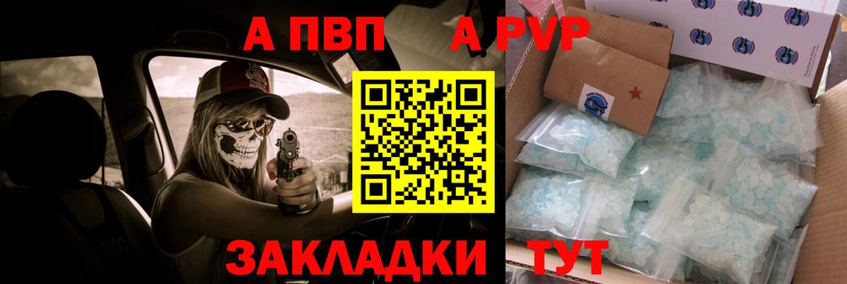 Alpha PVP мука Искитим