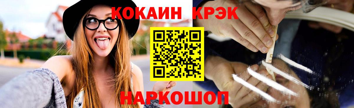 Кокаин 99% Искитим