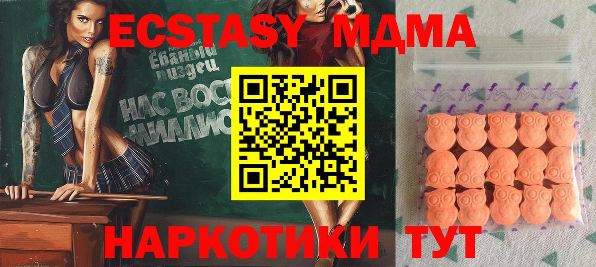 Экстази 300 mg Искитим