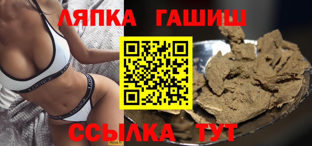 Искитим  Гашиш hashish  Гашиш hashish  наркотики  Вход с VPN 