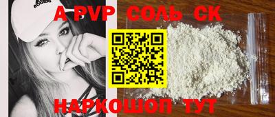 ALPHA-PVP Волгодонск