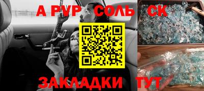 кристаллы Волжск