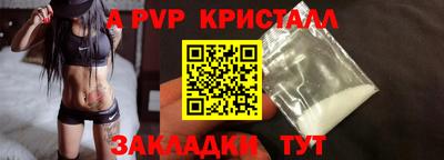 кристаллы Волжск
