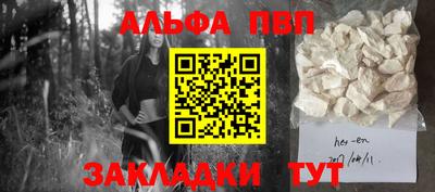 кристаллы Волжск