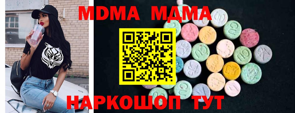 МДМА молли Искитим