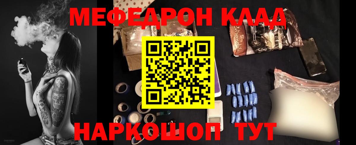 МЕФ мука Искитим