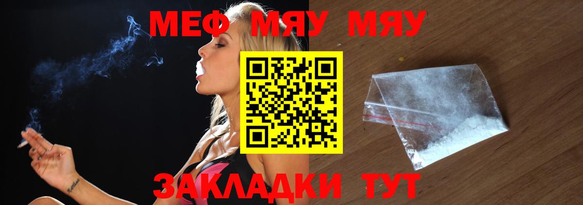 Мефедрон mephedrone  Мефедрон  МЕФ  Вход с VPN  Искитим 