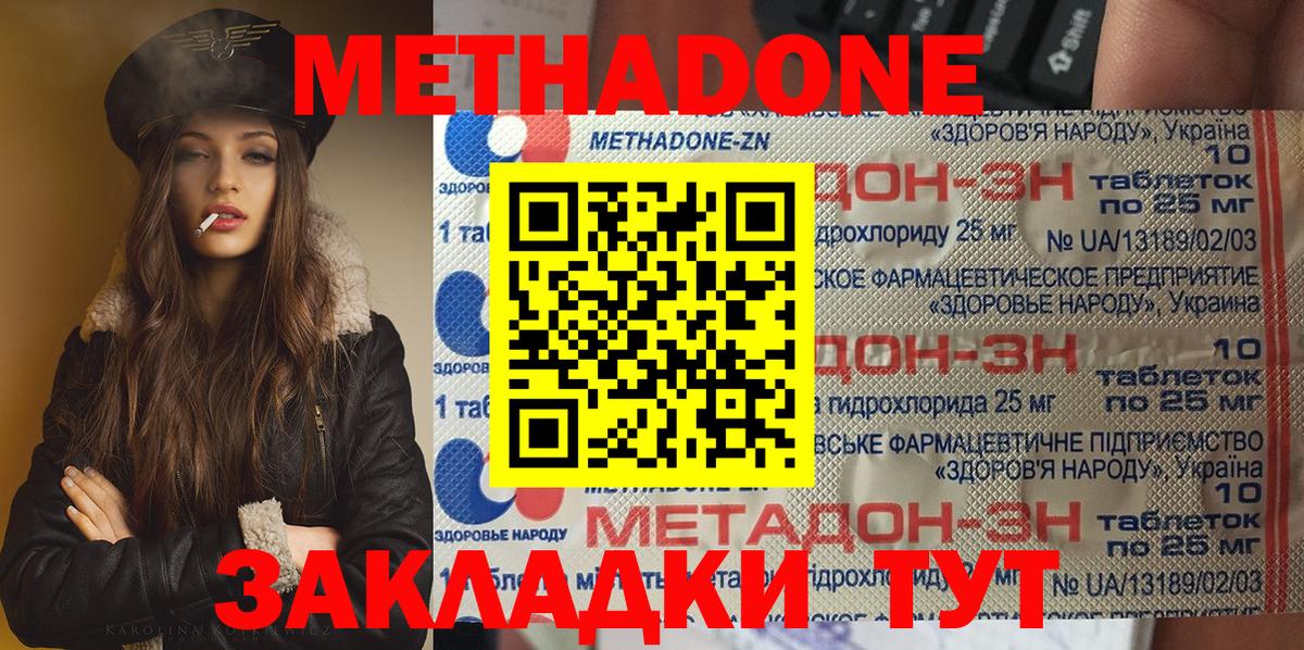 Искитим  Метадон мёд  Вход с VPN  МЕТАДОН кристалл 