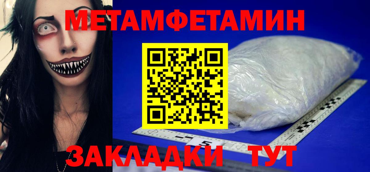МЕТАМФЕТАМИН Methamphetamine Искитим