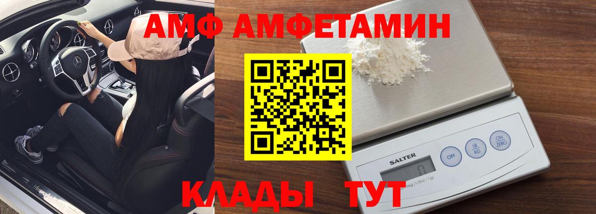 Первитин  МЕТАМФЕТАМИН винт  Вход с VPN  Искитим 