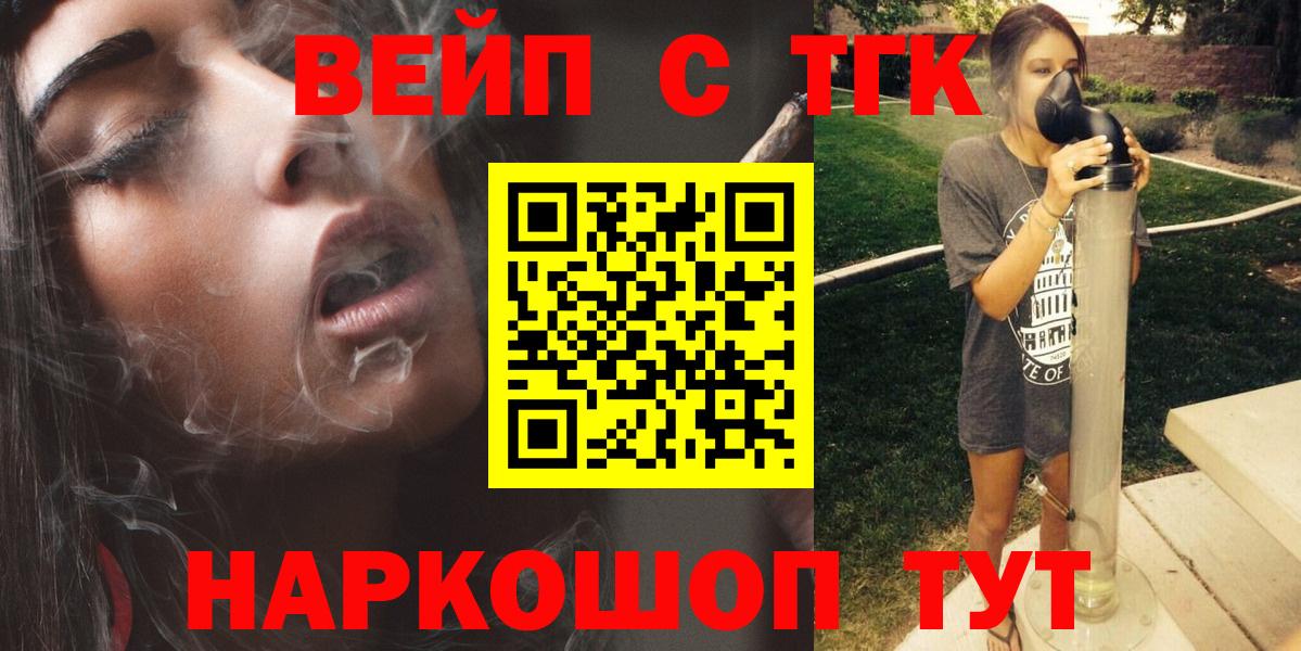 наркотики  Вход с VPN  ТГК жижа  Искитим  ТГК THC oil 