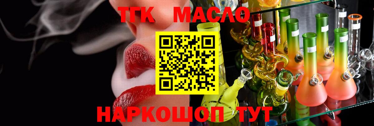 Дистиллят ТГК вейп с тгк Искитим
